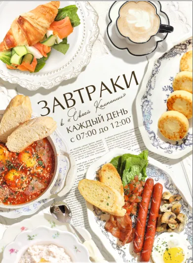Вкусные завтраки